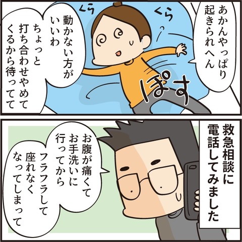 20211112救急車3_4