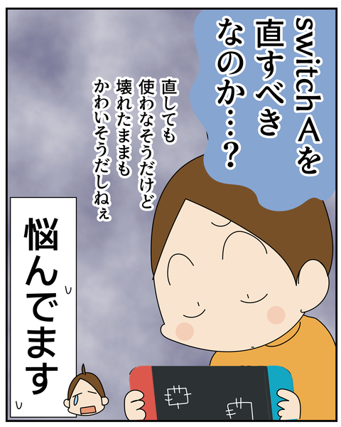 20251106壊れてしまったswitch_9