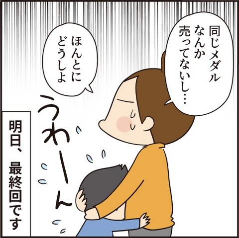 20200925妖怪ウォッチ23