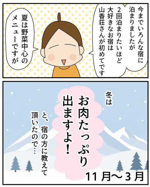 20270422２回行った宿_9_9