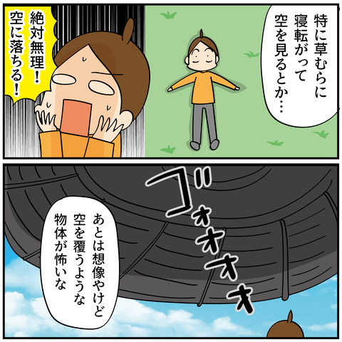 20240704恐怖を感じるもの_7