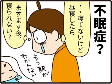 201603084こまマンガ_眠れない4