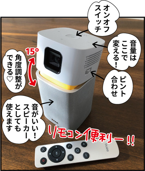 20190313プロジェクタ体験2