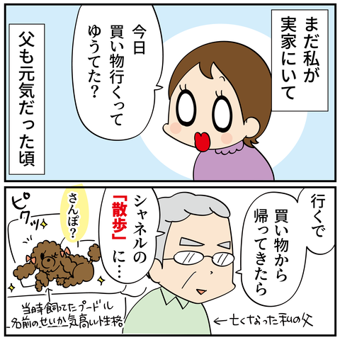 20241124ジャーキー_2