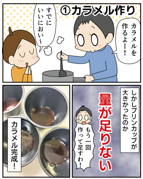 20250723デザート2_3