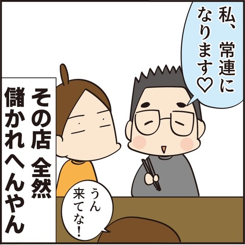 20220211小料理屋4