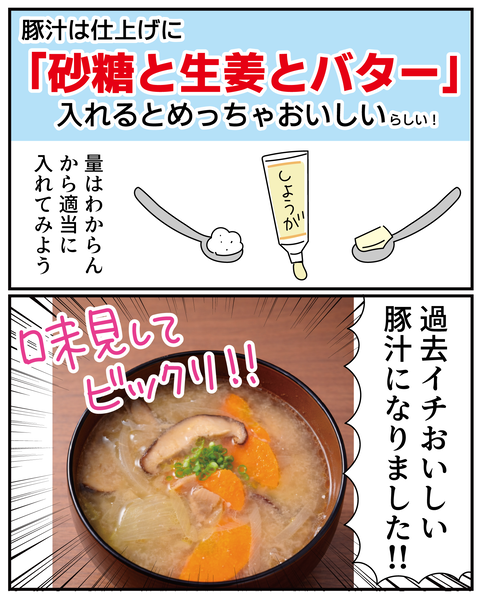 20270307スレッズ_5