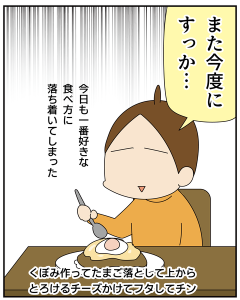 20270522勇気が出なくてできない_5
