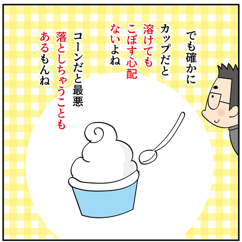 20240521私のせい_5