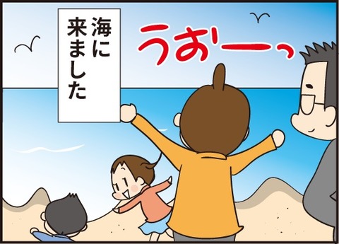 20190413海に来た1