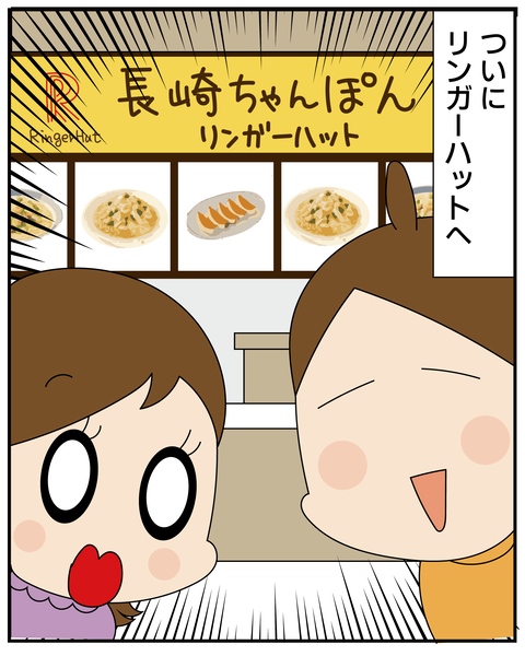 20270423ちゃんぽん_3