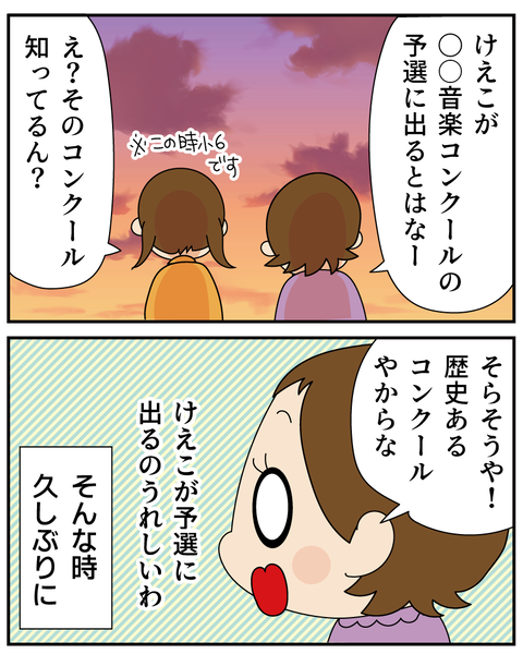 20250724ピアノ4_2