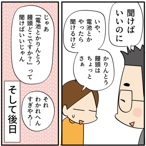 20230912かりんとう饅頭_6