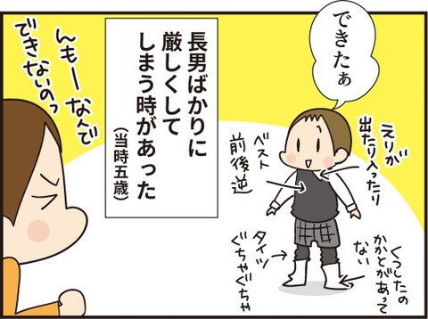 20190204想像上の息子1