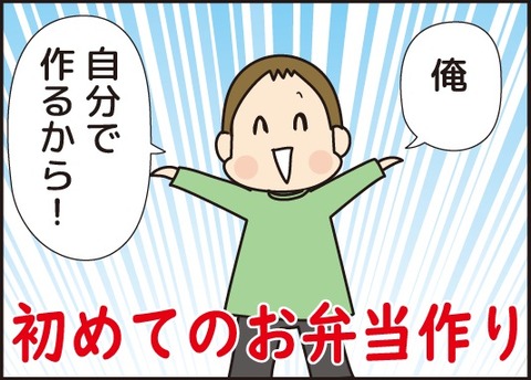20180409お弁当を作って公園へ2