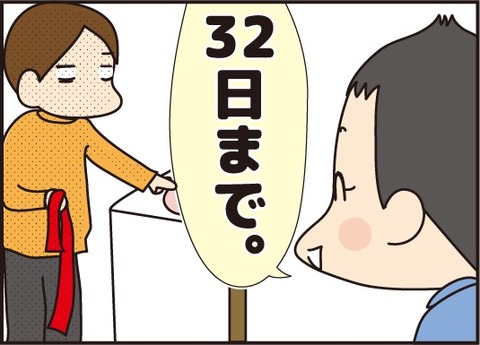 20170604運動会の洗濯4