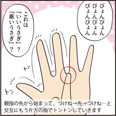 20221004いいうさぎ3