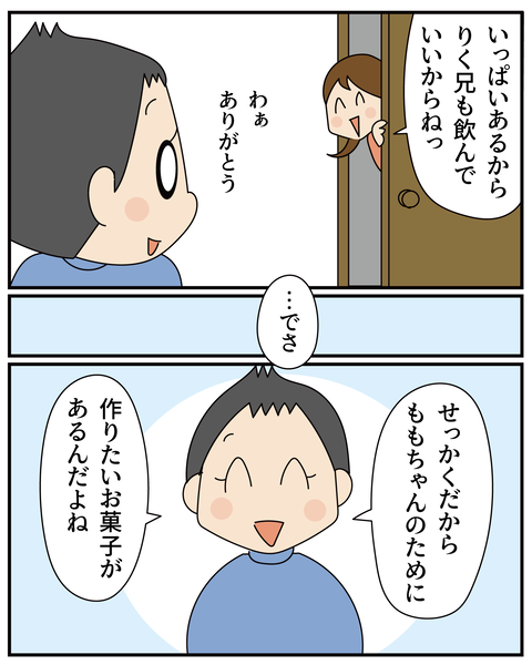 20270327梅酒2_3