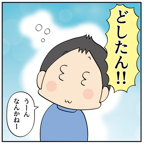 ほわわん家の入試①緊張の前日