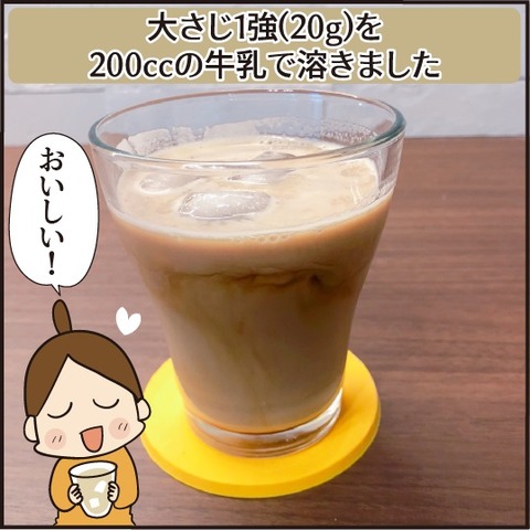 20200922するっとカフェモニター4