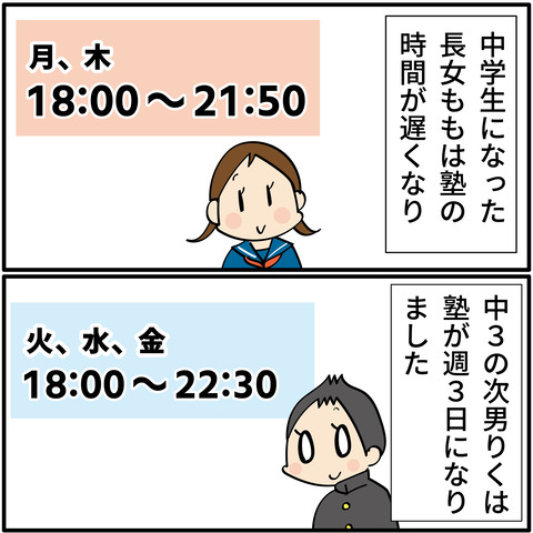 20230509毎日塾-02