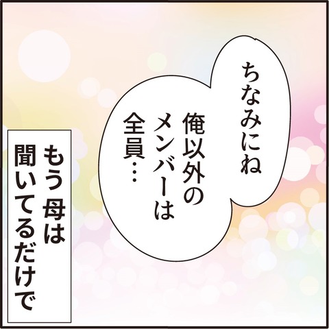 20210503バンド決まった3