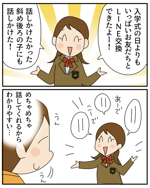 20270323最初の日_3