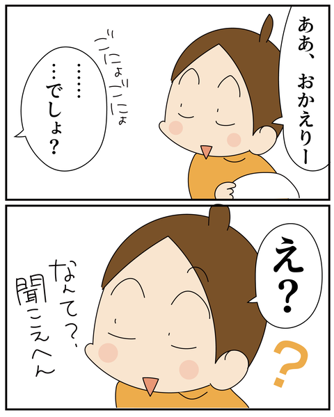 20270124解せない_7