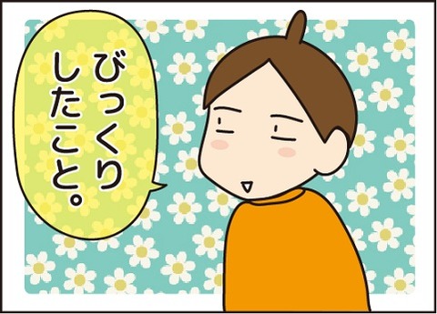 20161220びっくり話2