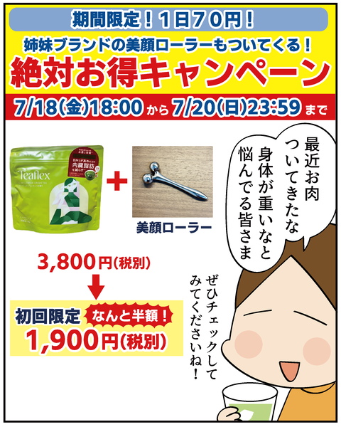 202507371teaflex_11