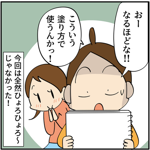 20230915ももの絵-07