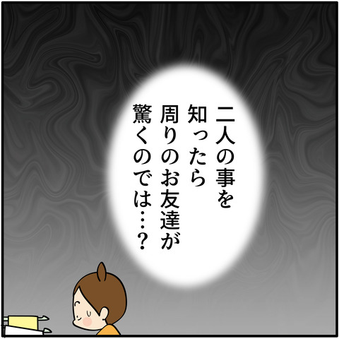 仲良し兄妹。周りの子が知ったら…母の心配