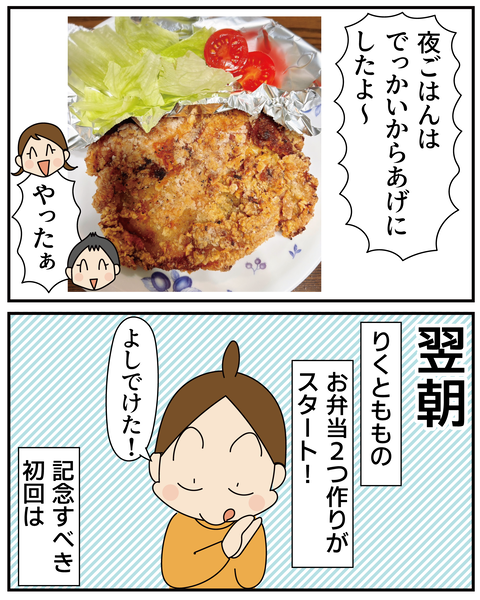 20270323最初の日_7