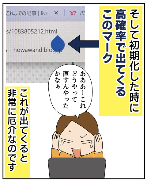 20251114地獄を見た話し_5