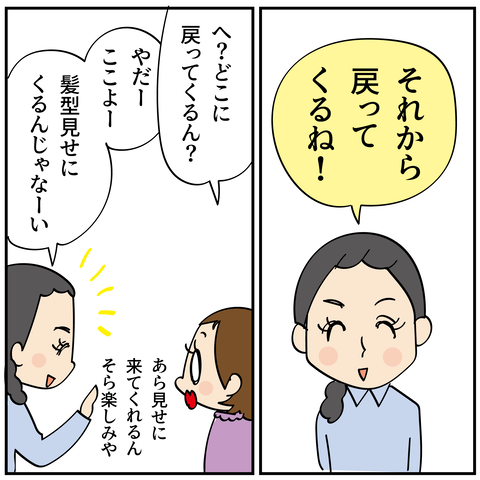 20240630管理人さん最後の日_7