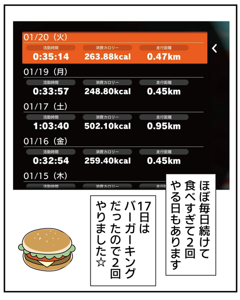 20270126リングフィット_8