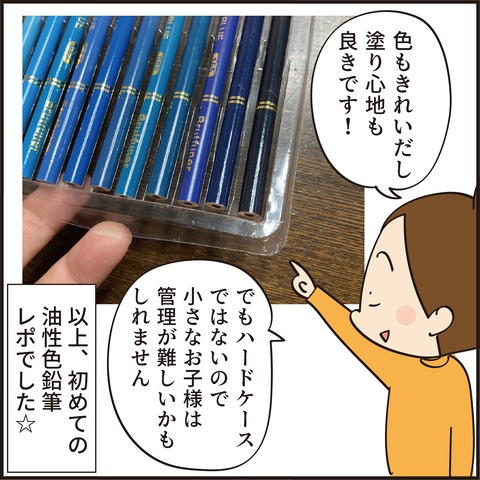 20230104クリプレ紹介13