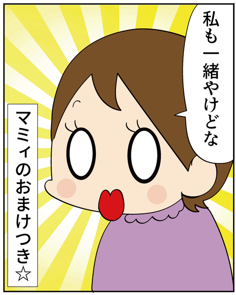 202506314連れて帰る_7