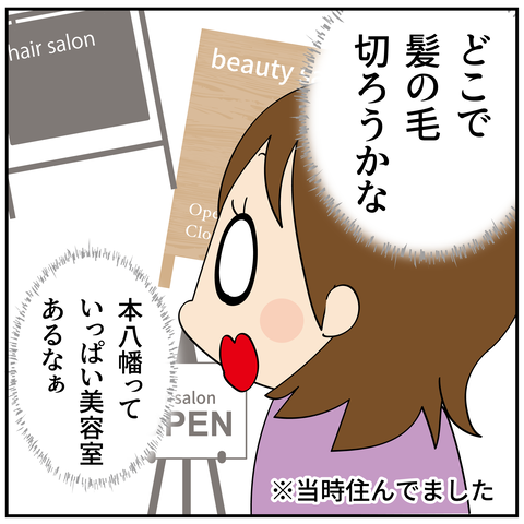 20240514美容師さん_3