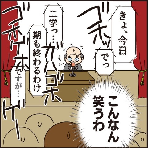 20201027笑ってはいけません6