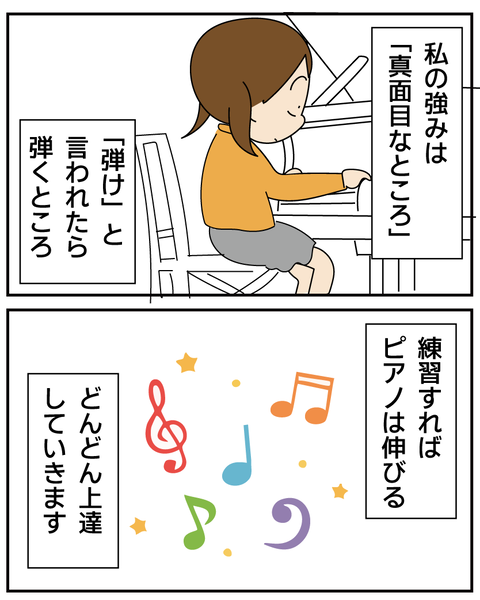 20250724ピアノ3_2