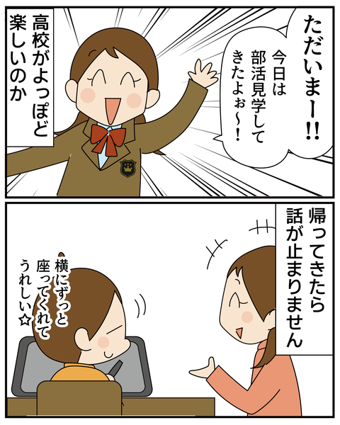 20270326楽しい生活_2