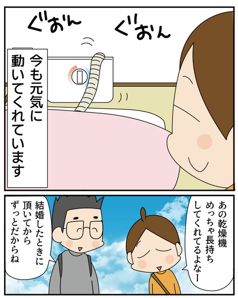 20250917布団乾燥機_4