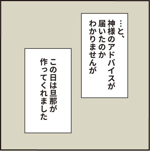 20200502目玉焼き丼12