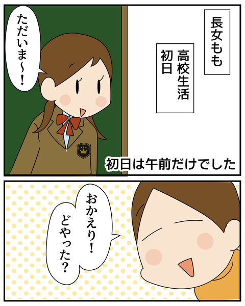20270323最初の日_2