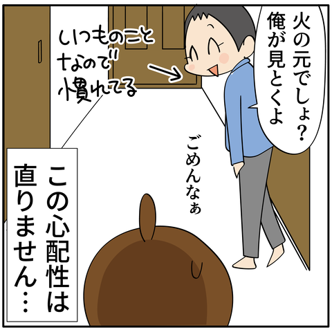 20240117心配性_8
