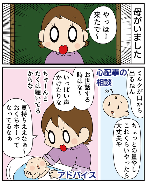 20270216母の話1_5