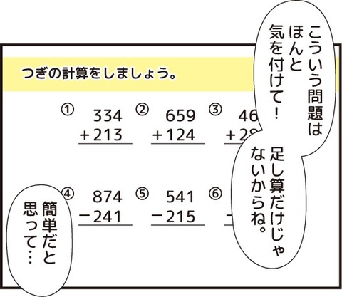 20180929のりすぎちゃだめ4