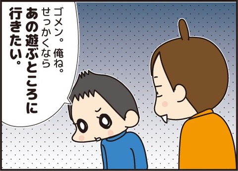 20170417ぎっずガーデン2