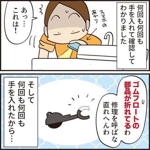20220905トイレ1_5
